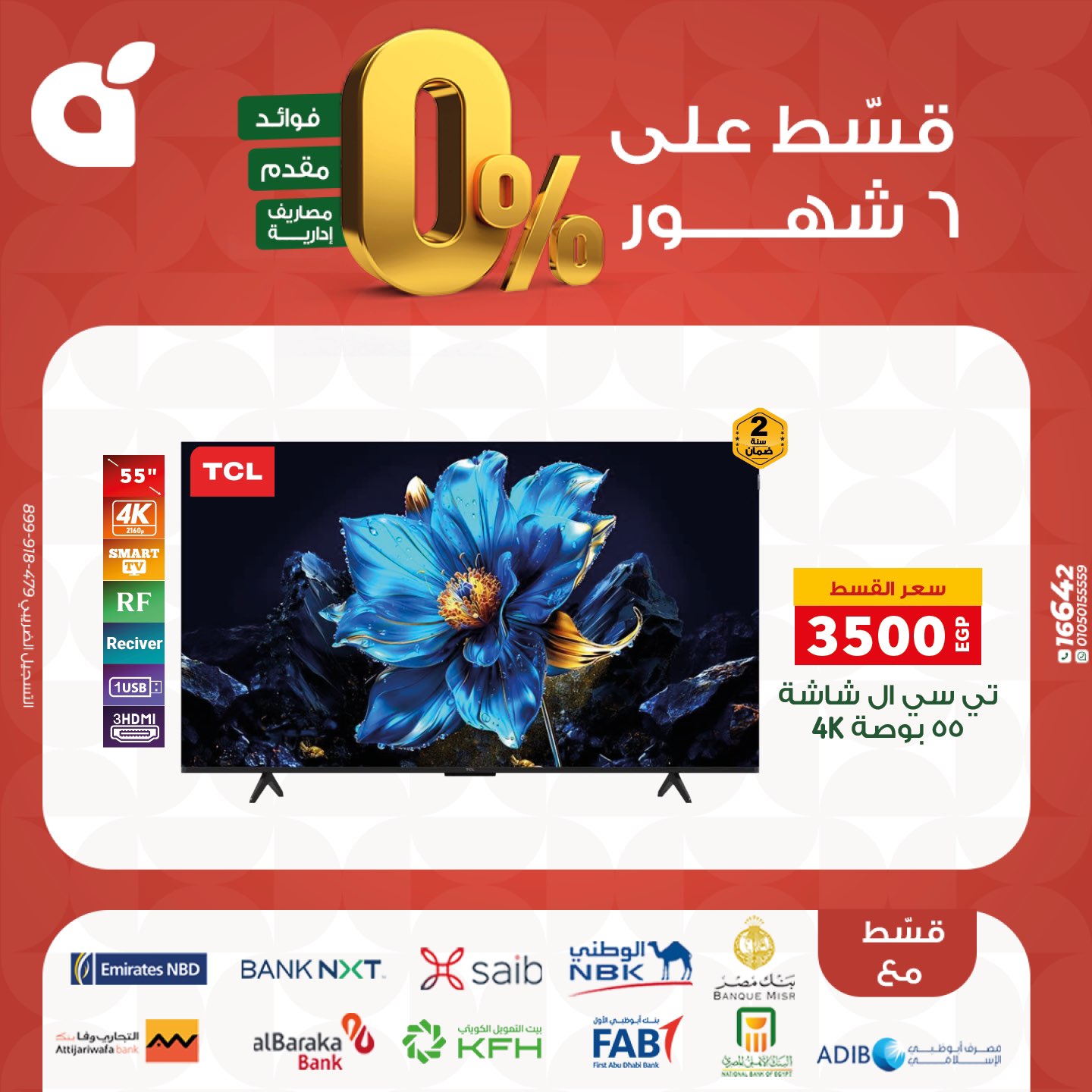 panda offers from 17nov to 3nov 2025 عروض بنده من 17 نوفمبر حتى 3 نوفمبر 2025 صفحة رقم 12